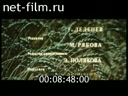 Footage frame
