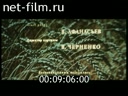 Footage frame