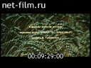 Footage frame