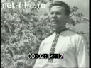 Footage frame