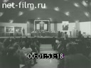 Кадр видео