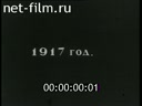 Февральская революция 1917 г