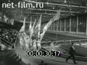 Советский спорт №1-1971 Стадион под крышей. Хочу стать хоккеистом! Олимпийцы готовят смену. Турнир на льду