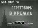 Новости дня / хроника наших дней №3-1978