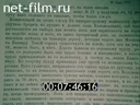 Кадр видео