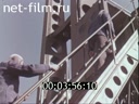 Footage frame