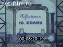 Кадр видео