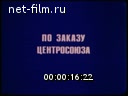 Опыт эксплуатации универсальных приемозаготовительных пунктов с колбасным производством