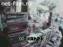 Кадр видео