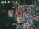 Footage frame