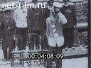 Footage frame