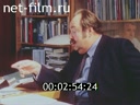 Footage frame