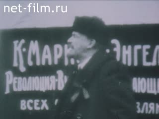 Фильм Революционный этюд. (1987)
