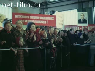 Фильм Факты, проверенные жизнью. (1982)