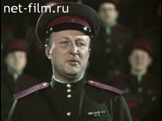 Кинохроника Выступление ансамбля им..Александрова. (1962)
