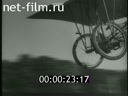 Footage frame