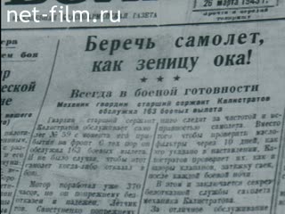 Фильм Дорогами памяти. (1979)