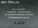 Кадр видео