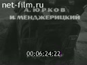 Кадр видео