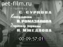 Кадр видео