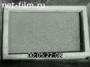 Footage frame