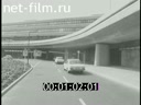 Foreign newsreels №4539