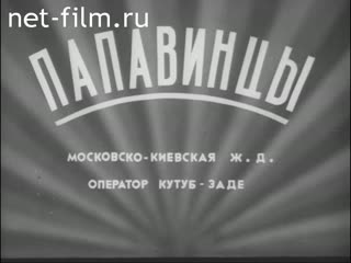 Newsreel Zheleznodorozhnik №1 (1940)