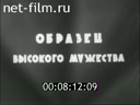 Кадр видео