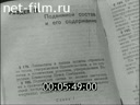 Кадр видео