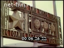Footage frame