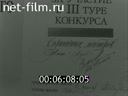 Кадр видео