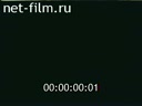 Footage frame