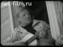 Материалы по фильму "С добрым утром, горы снежные", Юрий Визбор