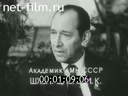 Советский Урал №26-1985 "На страже здоровья"