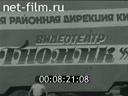 Кадр видео