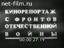 Footage frame