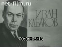 Кадр видео