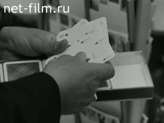 News Foreign newsreels №1247 (1966)