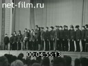 Советский Урал №20-1982 "Посвящается юным зрителям"