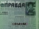 Кадр видео