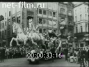 Foreign newsreels №3274