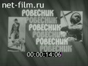 Кадр видео