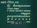Кадр видео