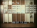 Footage frame