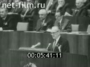 Кадр видео
