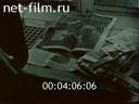 Footage frame