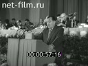 Кадр видео