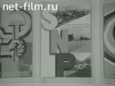 Foreign newsreels №3941