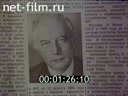 Президент ФРГ Вальтер Шеель в СССР