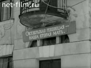 Movie Dekompart (The Children's Communist Party). (1972)